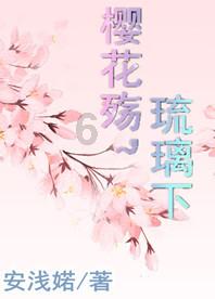 雏菊花园逃生