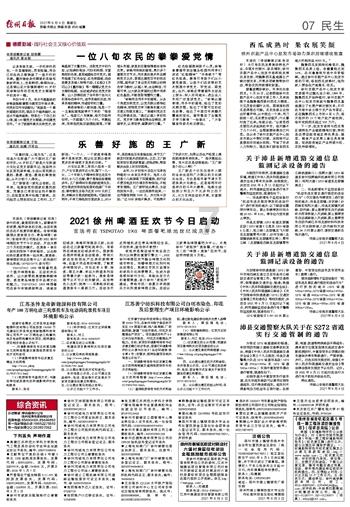 豆娃奥特曼
